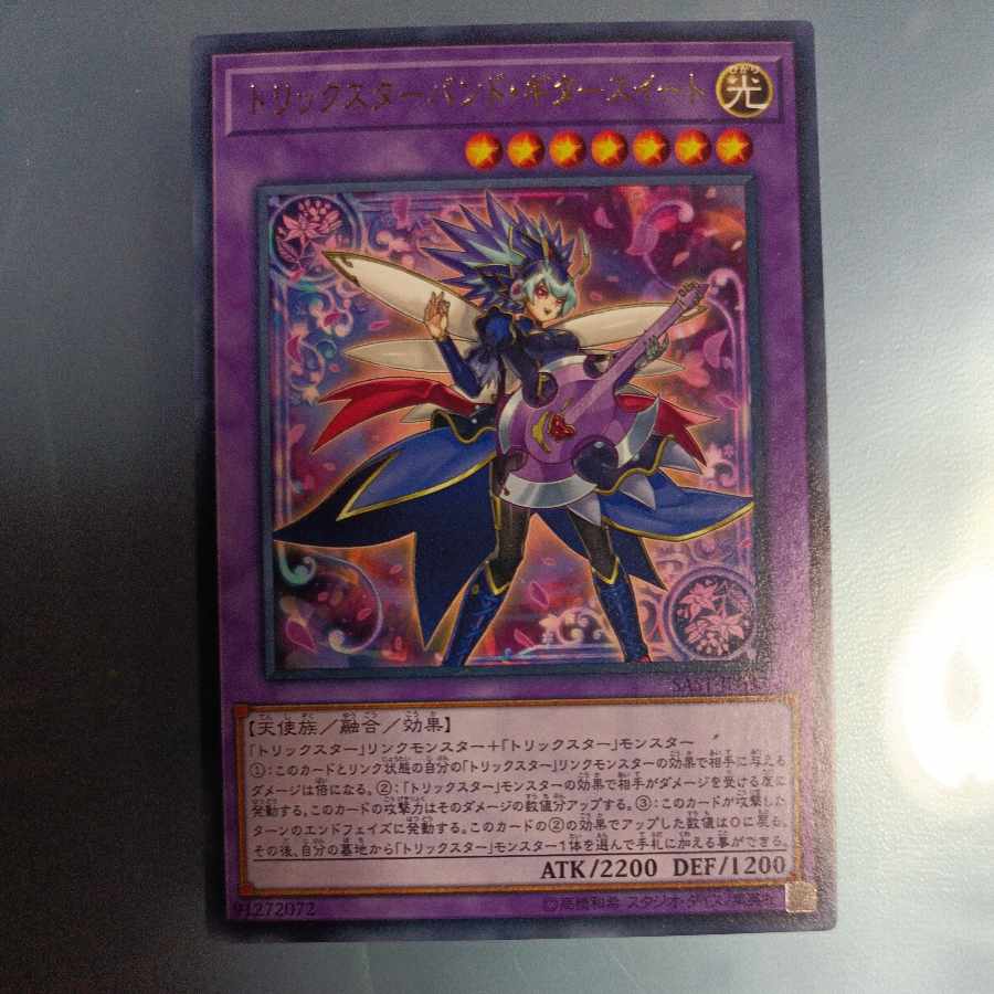 Trickstar Band Sweet Guitar Rare JP033