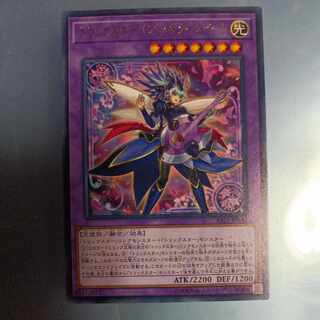 Trickstar Band Sweet Guitar Rare JP033