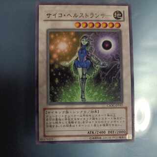 Psychic Lifetrancer Rare JP041 ☆