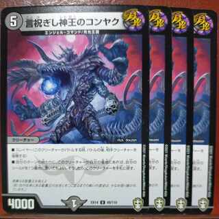 etd4974 set discount konjak of kojin-oh konjak u 49/110