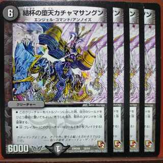 etd4975 set discount Fallen Kachamathangun of the Cup of Knots 19/24