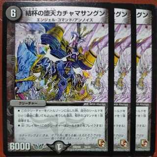 etd4976 set discount Fallen Kachamathangun of the Cup of Knots 19/24