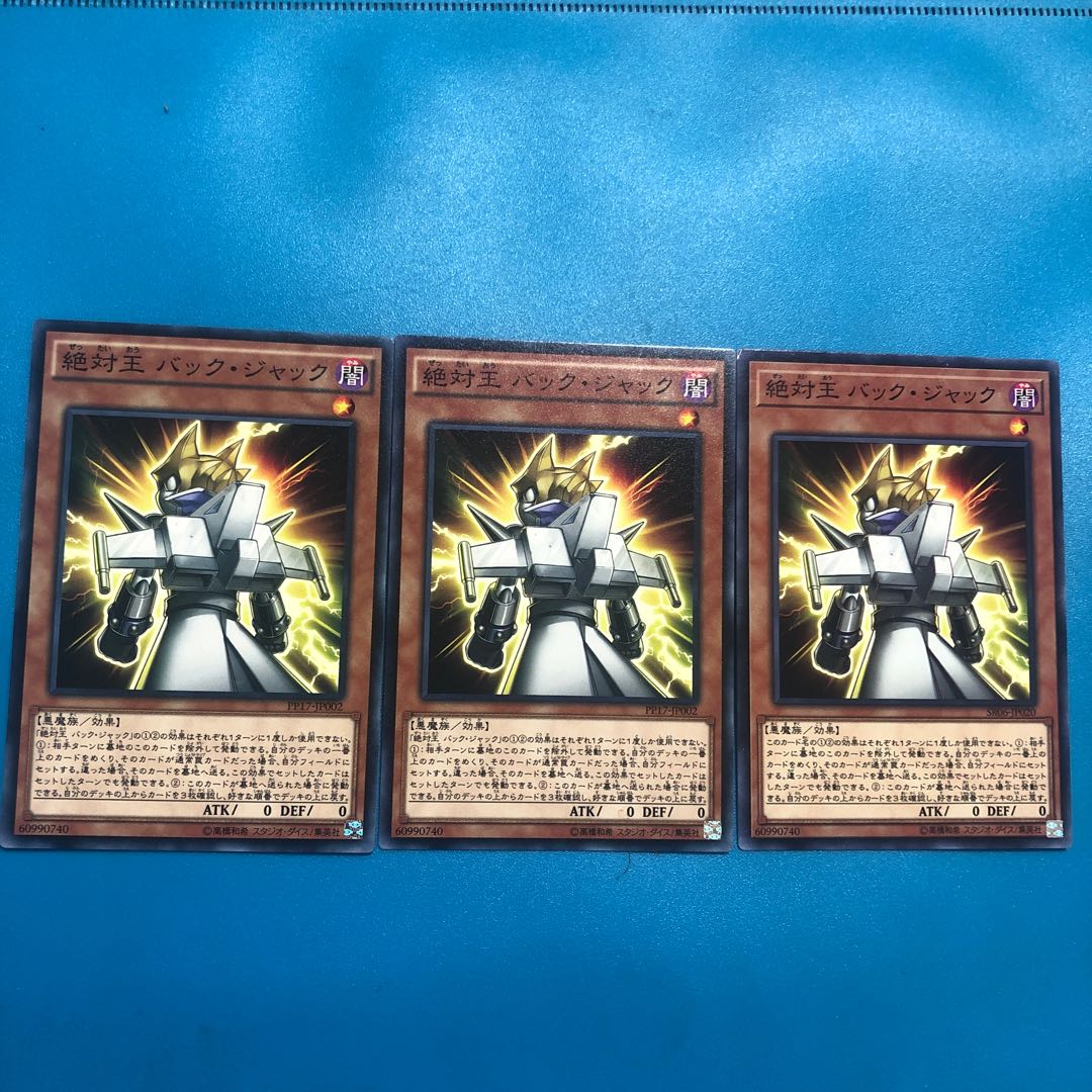 Absolute King Back Jack Normal, with some discrepancies