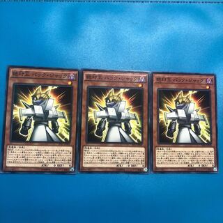 Absolute King Back Jack Normal, with some discrepancies