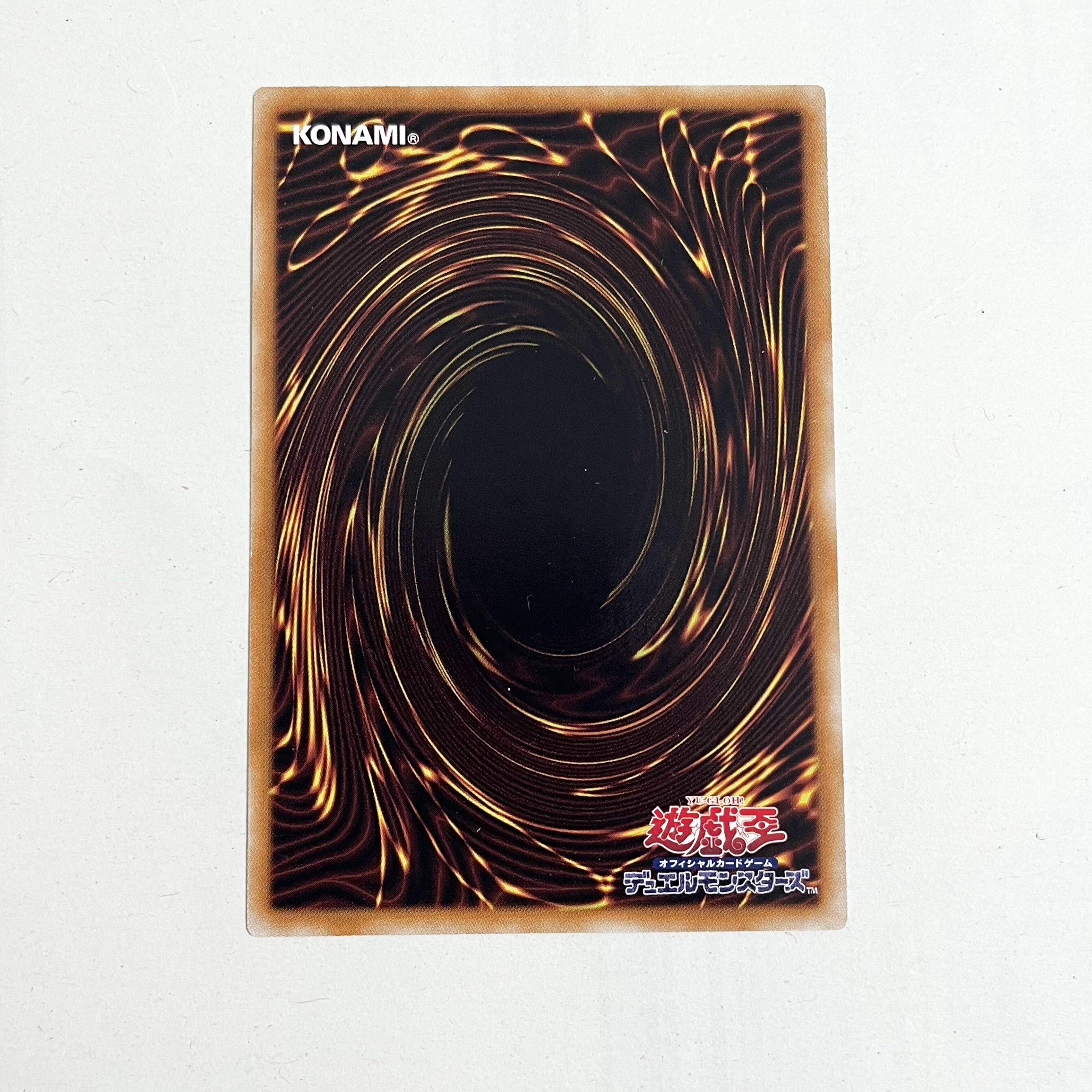 Spellbook of Judgment Normal JP063