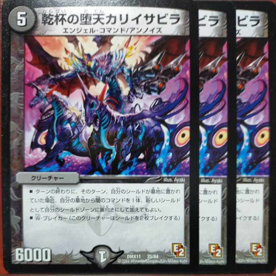 etd4977 set discount Toast of the Fallen Karii Sabira 25/84