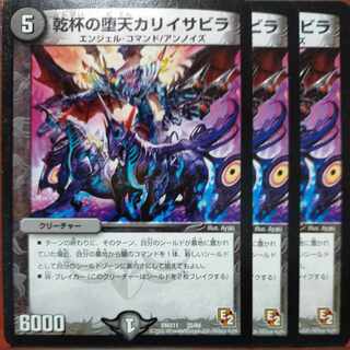 etd4977 set discount Toast of the Fallen Karii Sabira 25/84