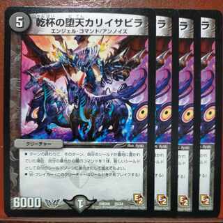 etd4978 set discount Toast of the Fallen Karii Sabira 25/84