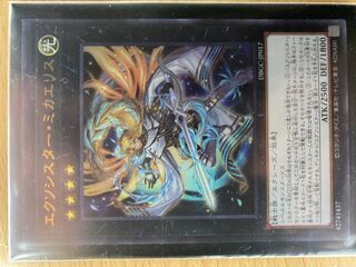 エクソシスター•ミカエリス