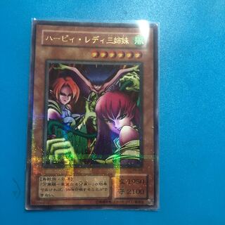 ハーピィ・レディ三姉妹」の激安通販 | magi
