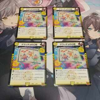 Geracchio's Heart Picture