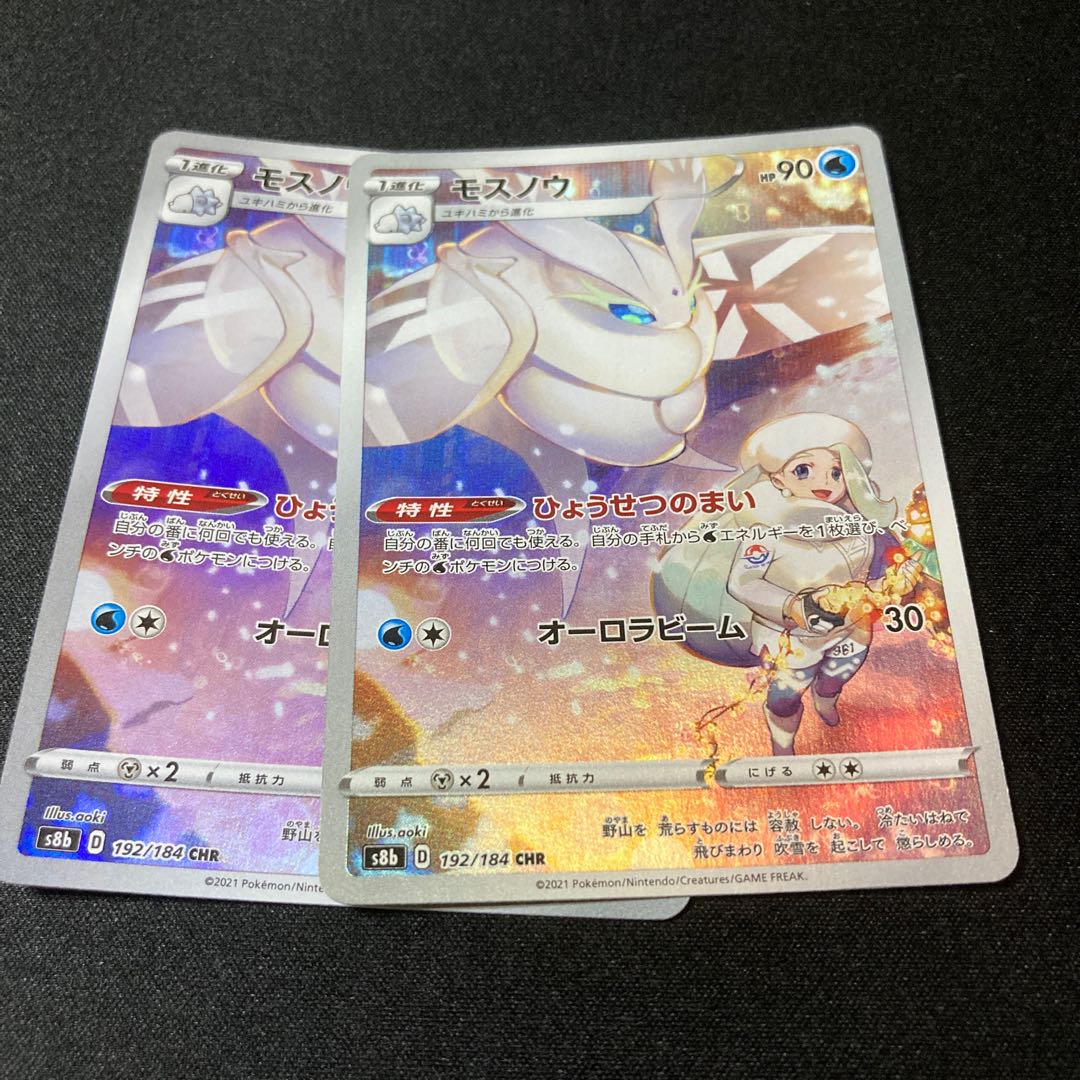 Frosmoth CHR 192/184 2 sheets