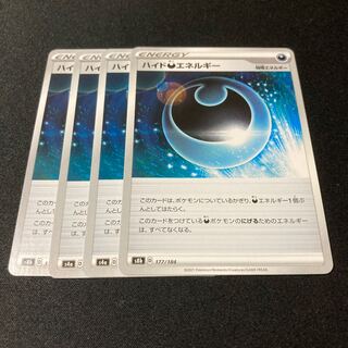 HydeDarknessEnergy 4 sheets