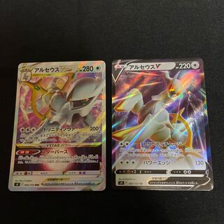 ArceusVSTAR Evolution Line