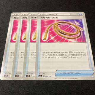 Escape Rope 130/184 4 sheets