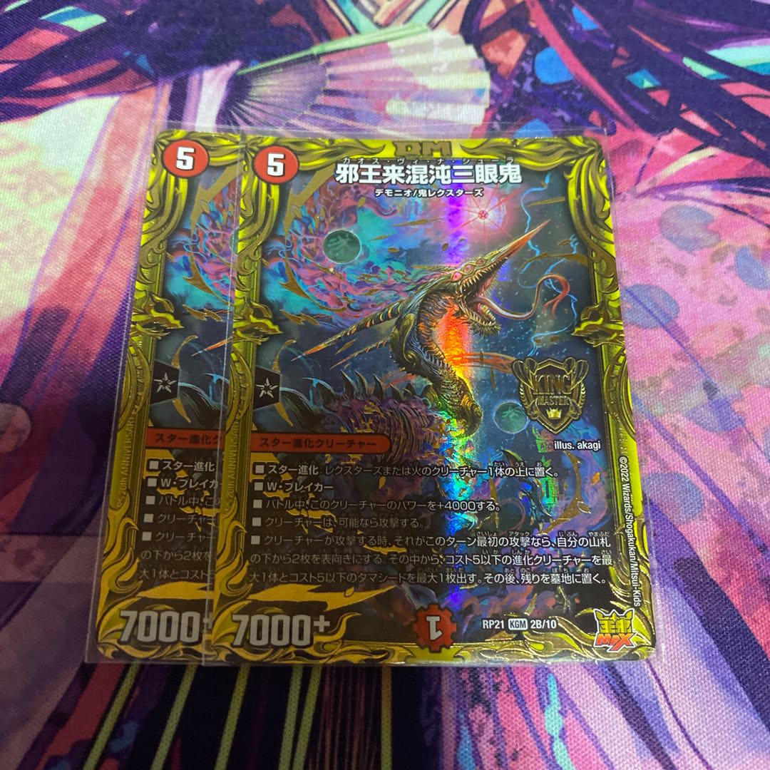 Evil King Rai Chaos Three-eyed Demon