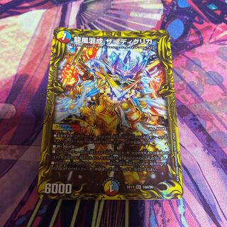 Dragon wind mixed with Zadikurika