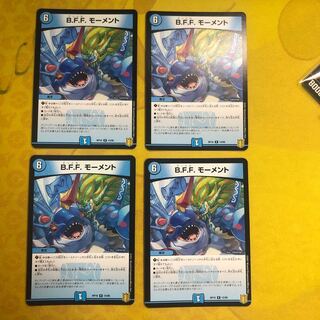 B.F.F. Moment R 15/95