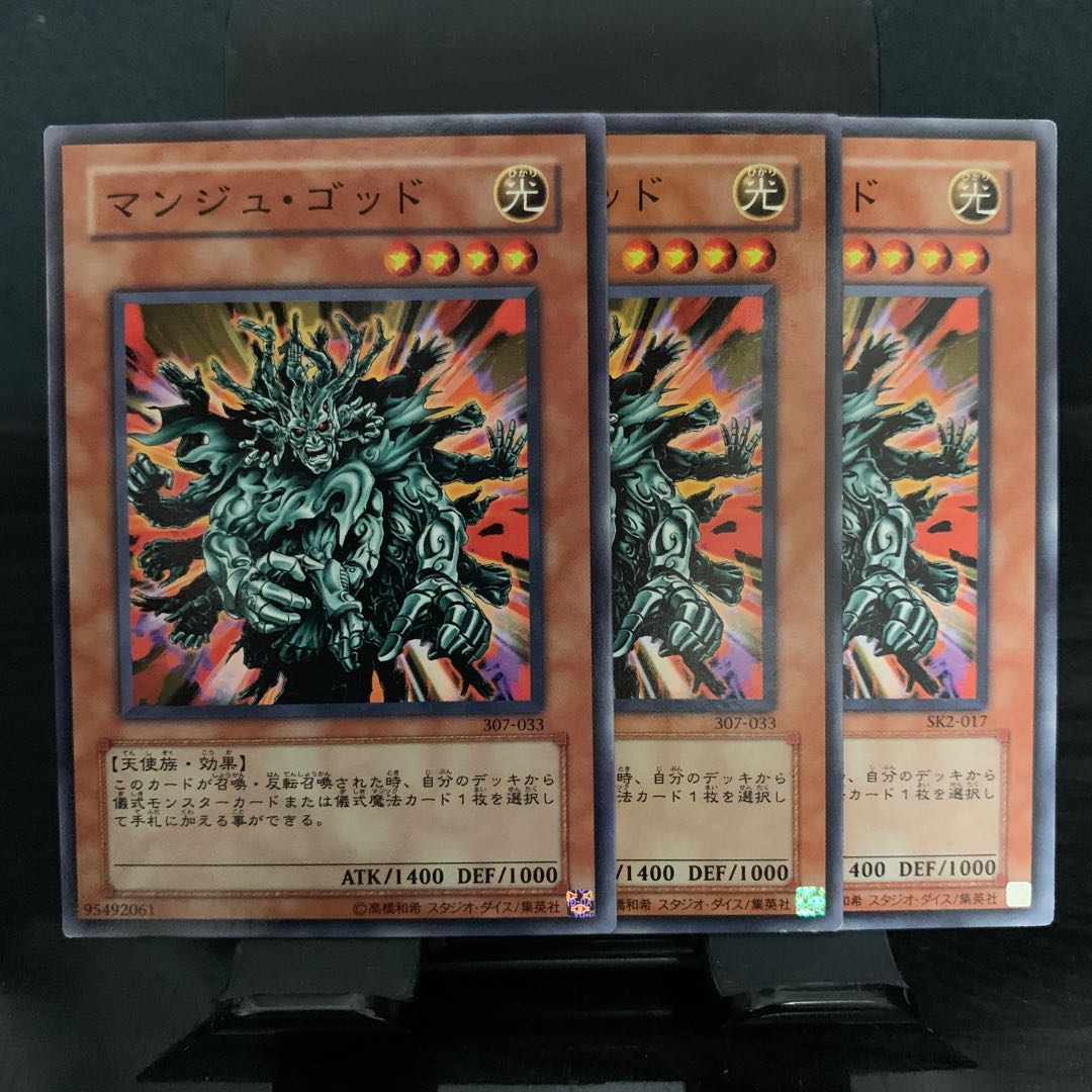 マンジュ・ゴッド ノーマル3枚 3枚