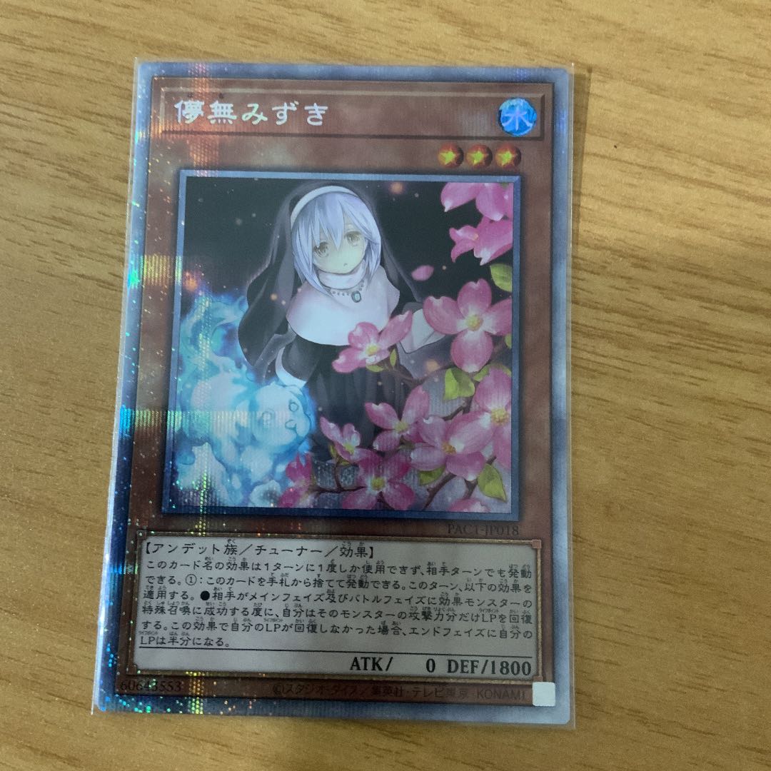 ephemeral (easily scattered) dream