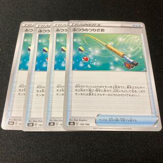 Ordinary Rod 139/184 4 pieces