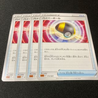 Ultra Ball TD 013/021 4 sheets 4枚