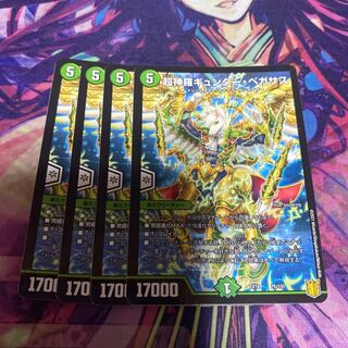 Psychic Shinra Günther Pegasus