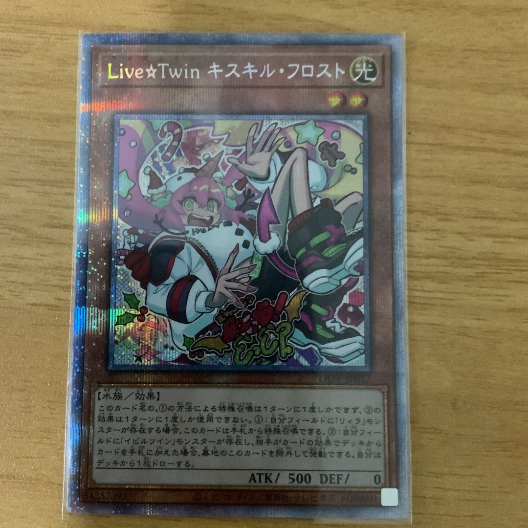 Live☆Twin Ki-sikil Frost Prismatic Secret Rare JP017