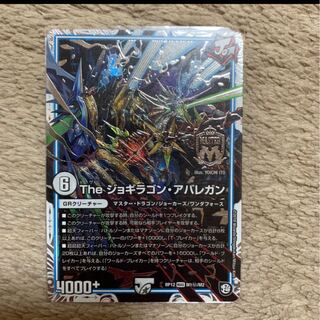 The ジョキラゴン・アバレガン