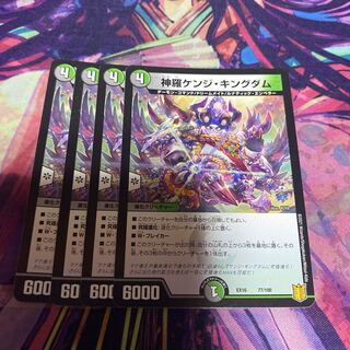 Shinra Kenji Kingdom