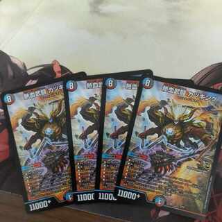 Nekketsu Bu Fighting Katsu King 2/14