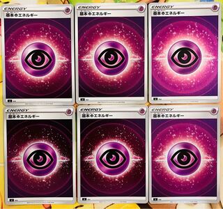 Basic PsychicEnergy (Kira) 6 pieces