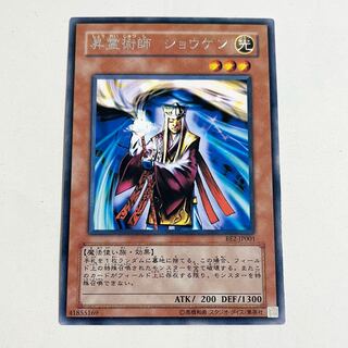 Jowgen the Spiritualist Rare JP001