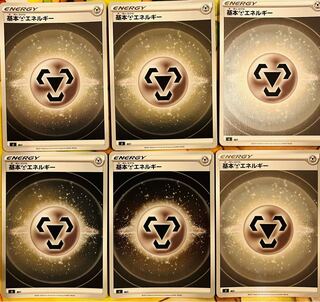基本鋼エネルギー(キラ) 6枚