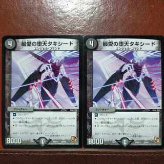 etd4979 set discount Beloved Fallen Tuxedo 26/84