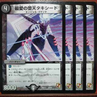 etd4980 set discount Beloved Fallen Tuxedo 26/84
