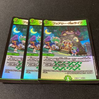 フェアリー・Re:ライフ C-foil 14/14 3枚