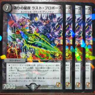 etd4983 set discount Jilt's Star Night Last Proposal P40/Y11