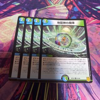 Magic circle of the earth dragon god