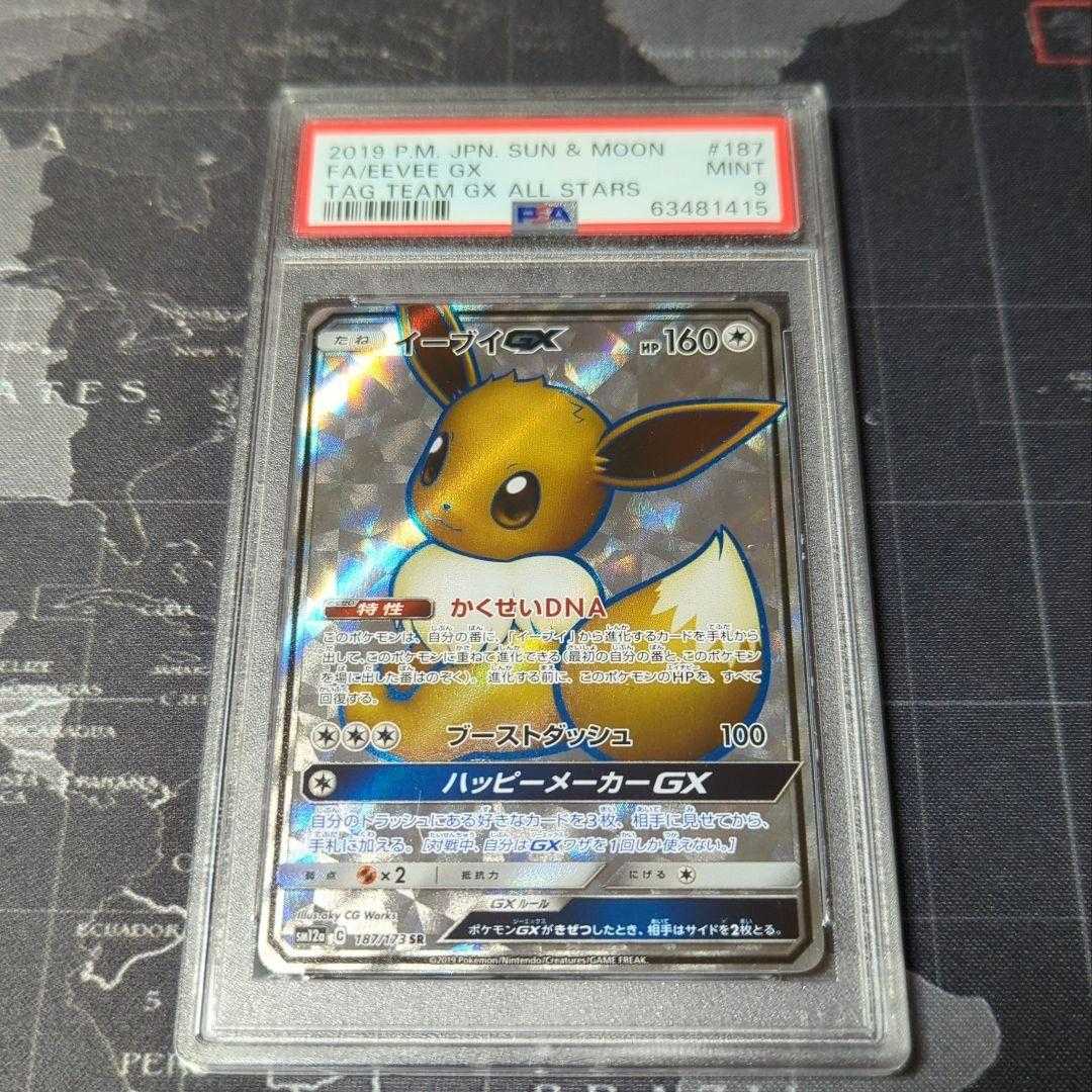 PSA Eevee GX SR Out of Print Tag Team All Stars Pokémon Cards Pokémon Cards 1枚