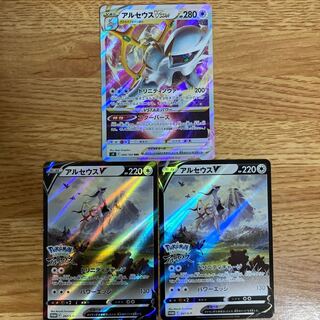 アルセウスVSTAR