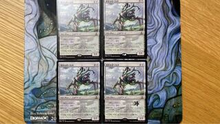 MTG Reality Smasher/Reality Smasher Japanese 4-card set