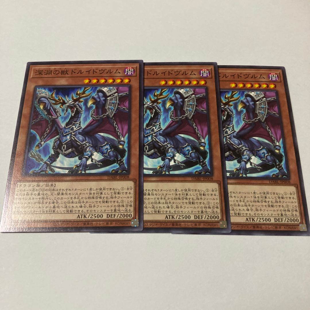 Abyssal Beast Druidwurm Normal JP008