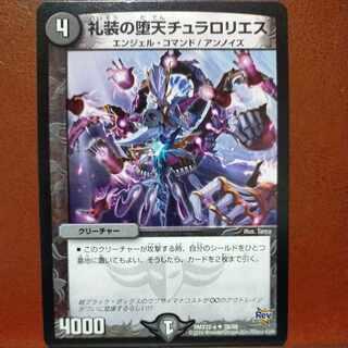 etd4987 set discount Reiten Fallen Chula Loriens U 28/59