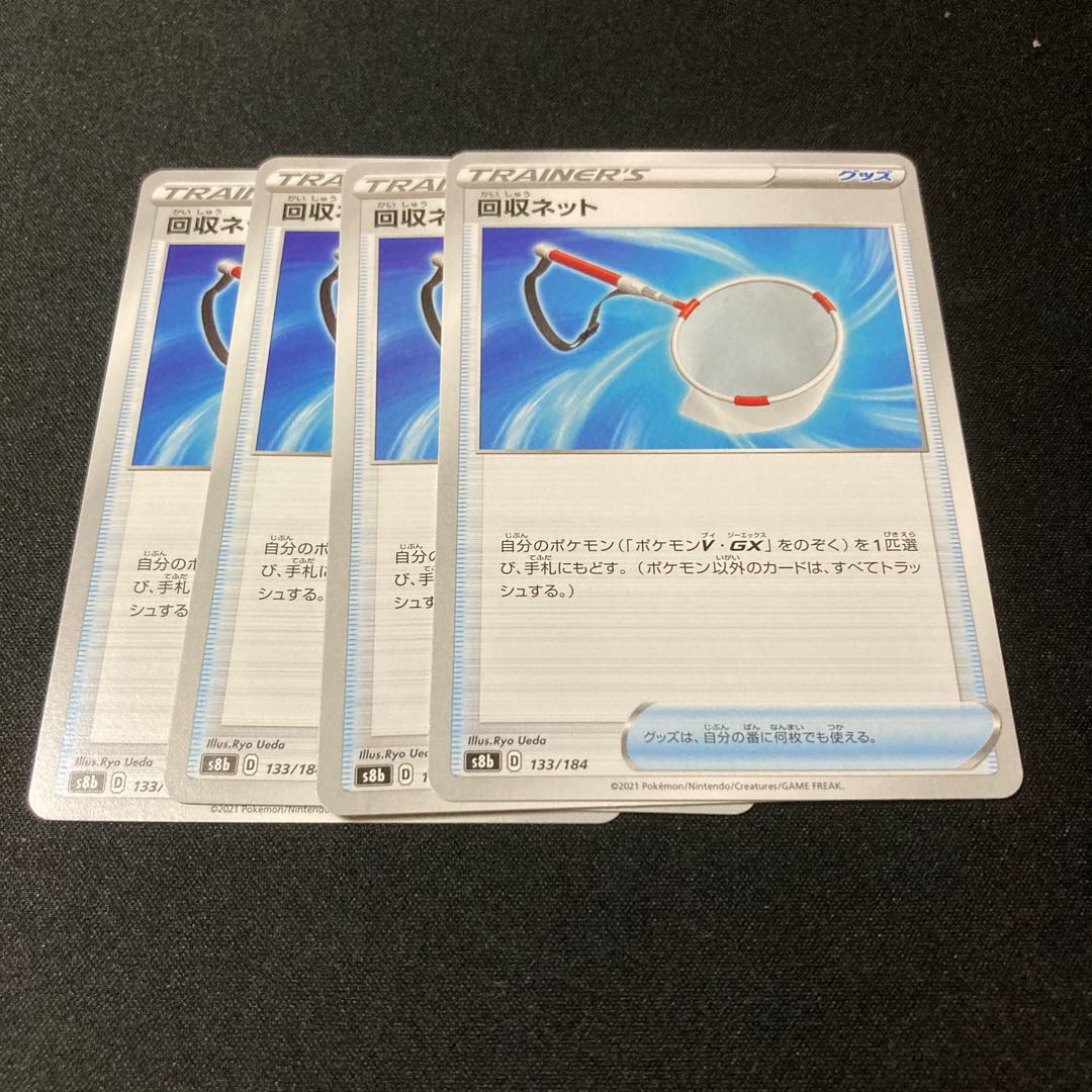 Scoop Up Net 133/184 4 sheets