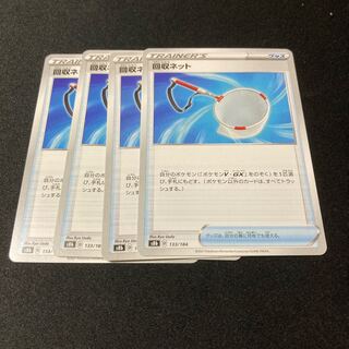 Scoop Up Net 133/184 4 sheets