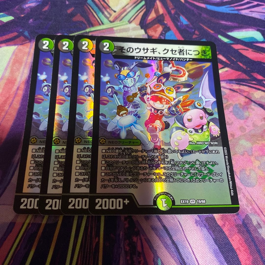 That rabbit is a peculiar one.