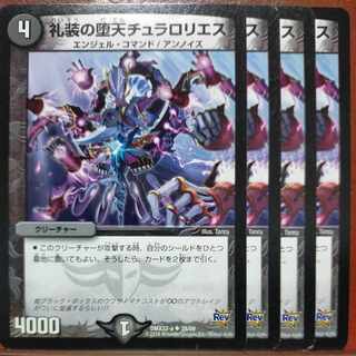 etd4988 set discount Reiten Fallen Chula Loriens U 28/59