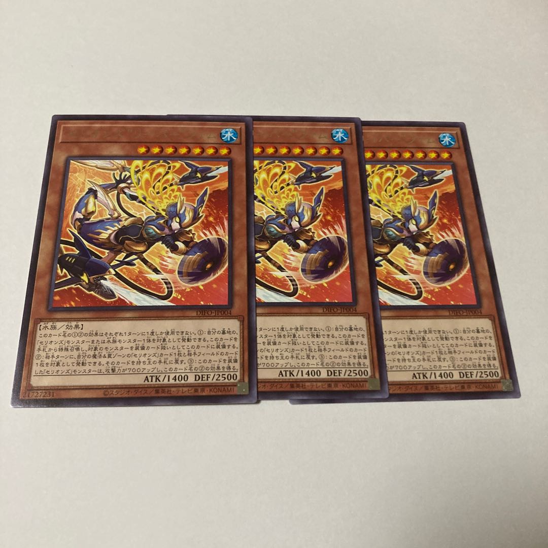 Therions "Reaper" Femme, rare JP004