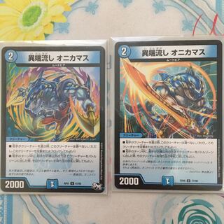 異端流しオニカマス 1枚